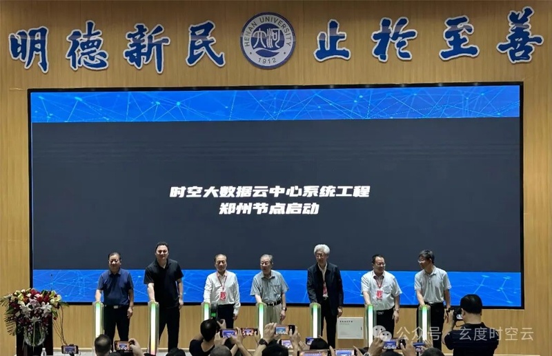 众星拱辰，共铸玄度时空梦