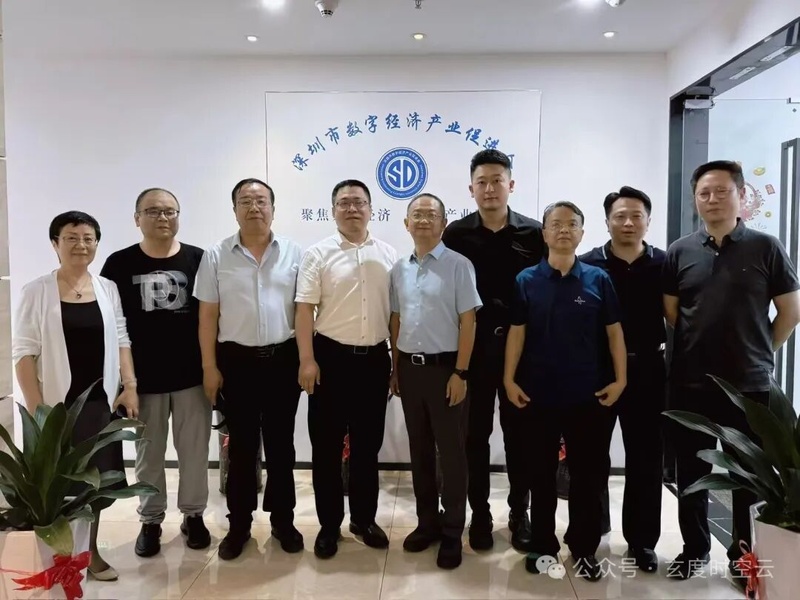 玄度时空云携手政产学研用，共谋庆阳数字经济发展