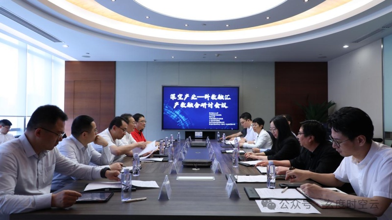 深圳理工＆玄度恒星产教融合会议