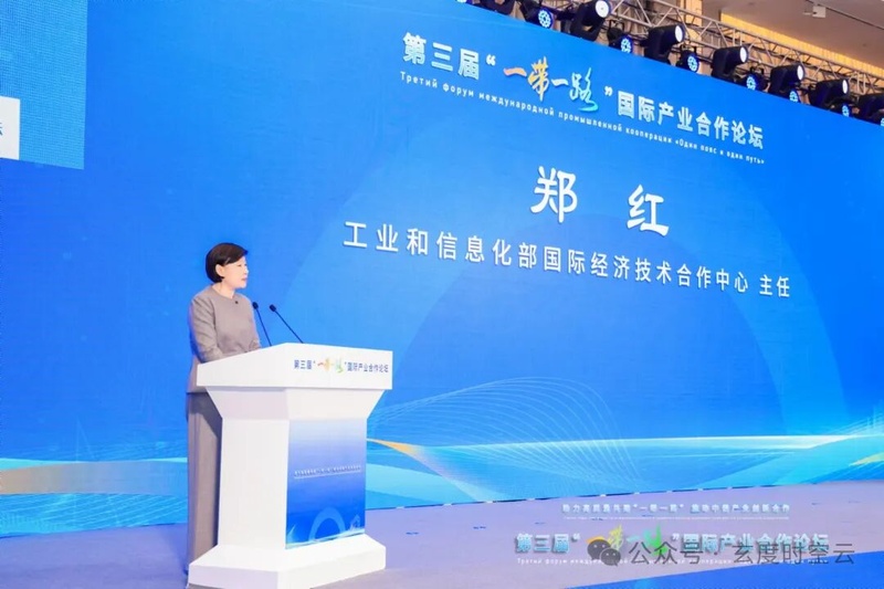 玄度受邀参加第三届“一带一路”国际产业合作论坛，展现跨界融合新战略