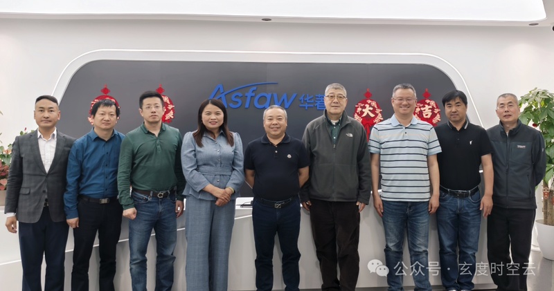 算力网专委会、智算产业联盟走进华著：共筑全国一体化算力网