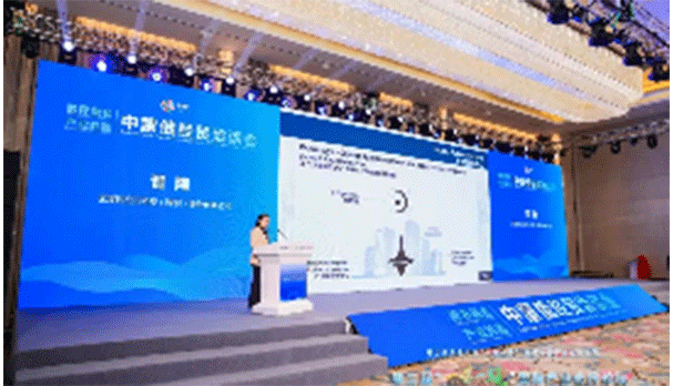 玄度时空云受邀参加“第三届‘一带一路’国际产业合作论坛”