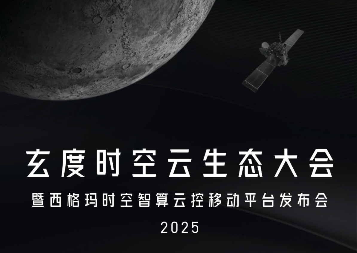 关于生态大会延期的通知